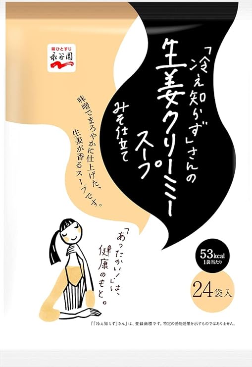 日本 永谷園 薑汁風味 即食湯 即食粥 生姜 沖泡食品 保暖 冬季必備 生理期 防災 緊急【小福部屋】 3