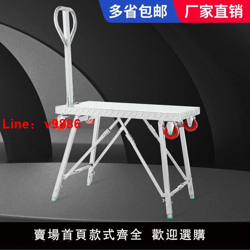 【臺灣公司 可開發票】馬凳折疊升降加厚特厚多功能手推車腳手架刮膩子可移動便攜式馬鐙