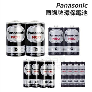 【九元生活百貨】Panasonic國際牌 環保電池 3號.4號電池 碳鋅電池 錳乾電池