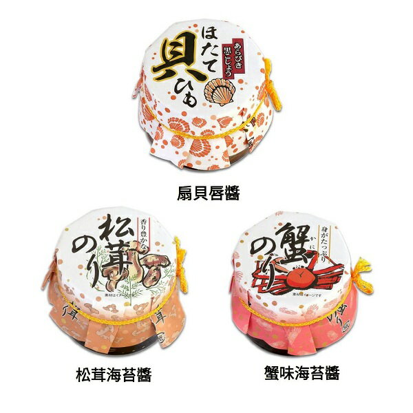 【江戶物語】安田食品 瀨戶 海鮮風味醬 蟹味/松茸 佃煮海苔醬 扇貝唇 小豆島 配醬 即食 拌飯 調味 日本原裝進口