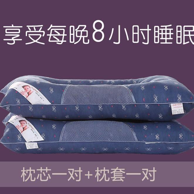 送枕套決明子枕頭枕芯一對裝成人頸椎枕頭芯紅色單人學生護頸枕頭