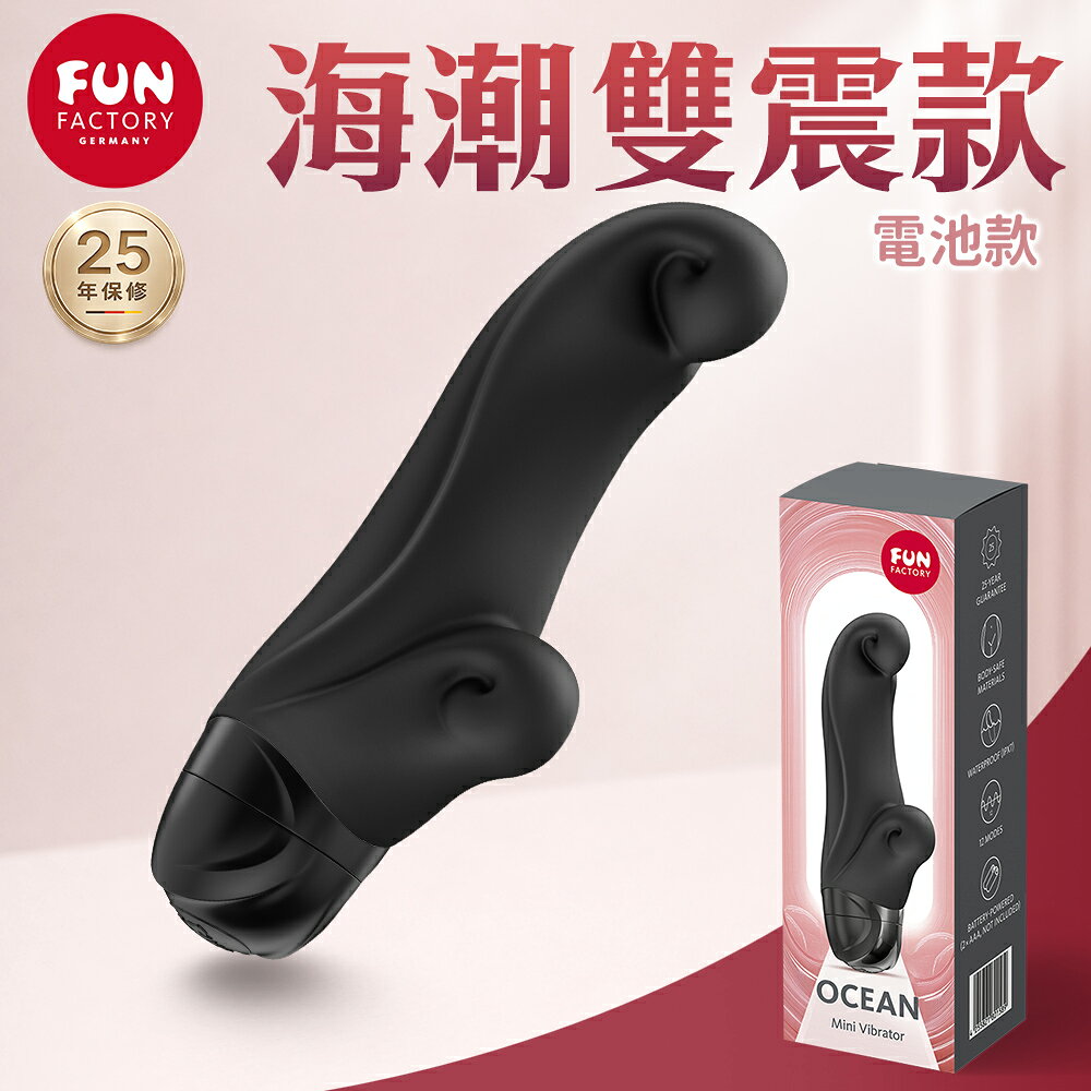 超值★ Fun Factory OCEAN 海潮 雙震款按摩棒-黑 電池款 流線雙端造型 12種震動模式 按摩棒