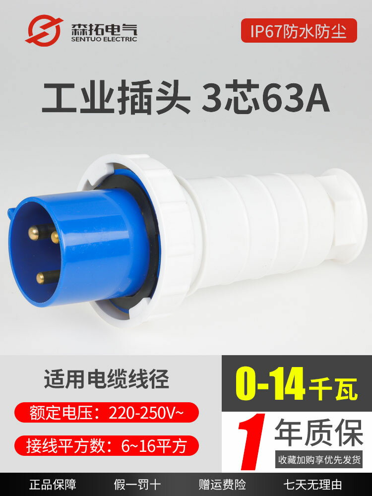 【台灣公司 超低價】IP67工業防水插頭63A航空插座125A大功率連接器3芯4線5芯非防爆 5