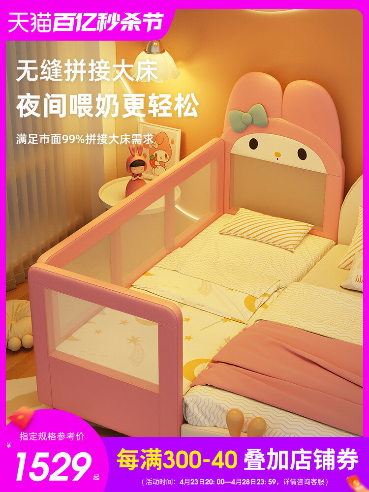 美樂蒂兒童拼接床單人床帶護欄嬰兒床寶寶邊床女孩公主男孩加寬床