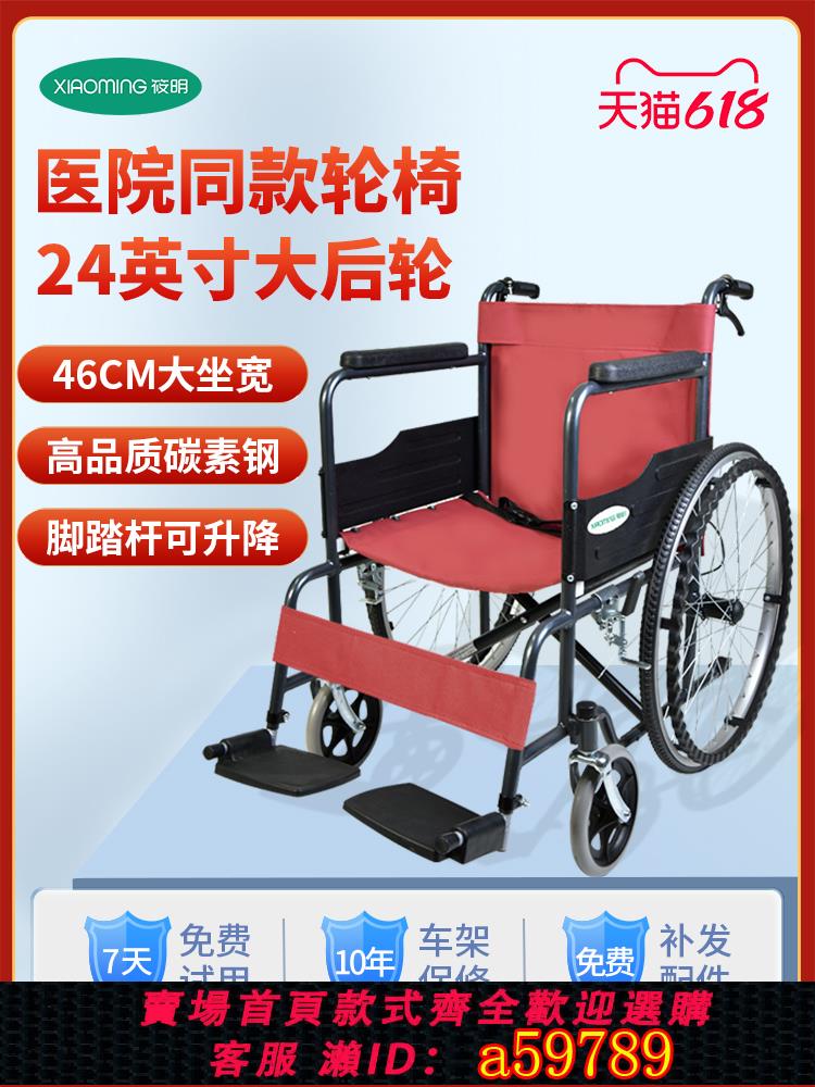 【臺灣公司 可打統編】筱明手動輪椅車輕便摺疊多功能偏癱康復免充氣老人旅行簡易代步車