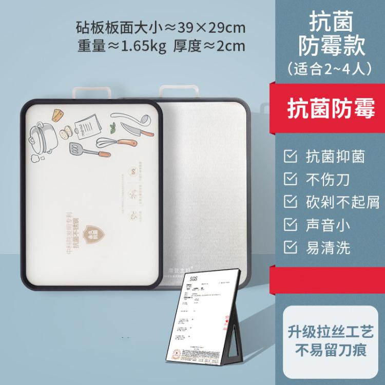 砧板 摩登主婦菜板抗菌防黴家用廚房粘板水果切菜板案板雙面不銹鋼砧板-林之舍