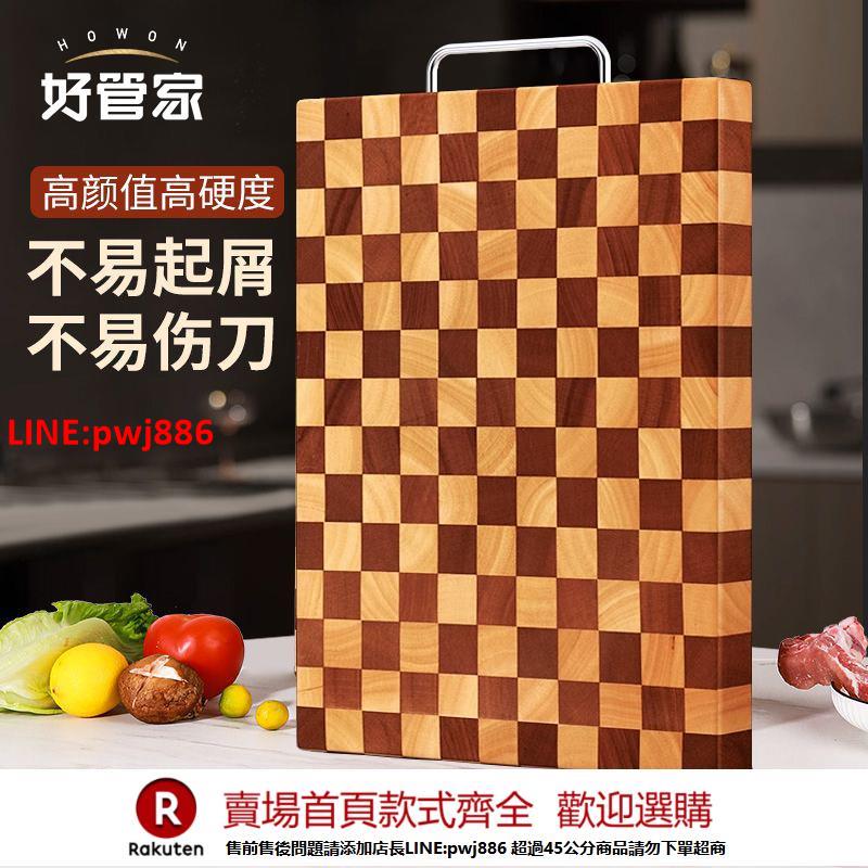 【臺灣公司 優質服務】好管家切菜板新款棋盤格相思木案板進口材質廚房家用抗菌防腐砧板