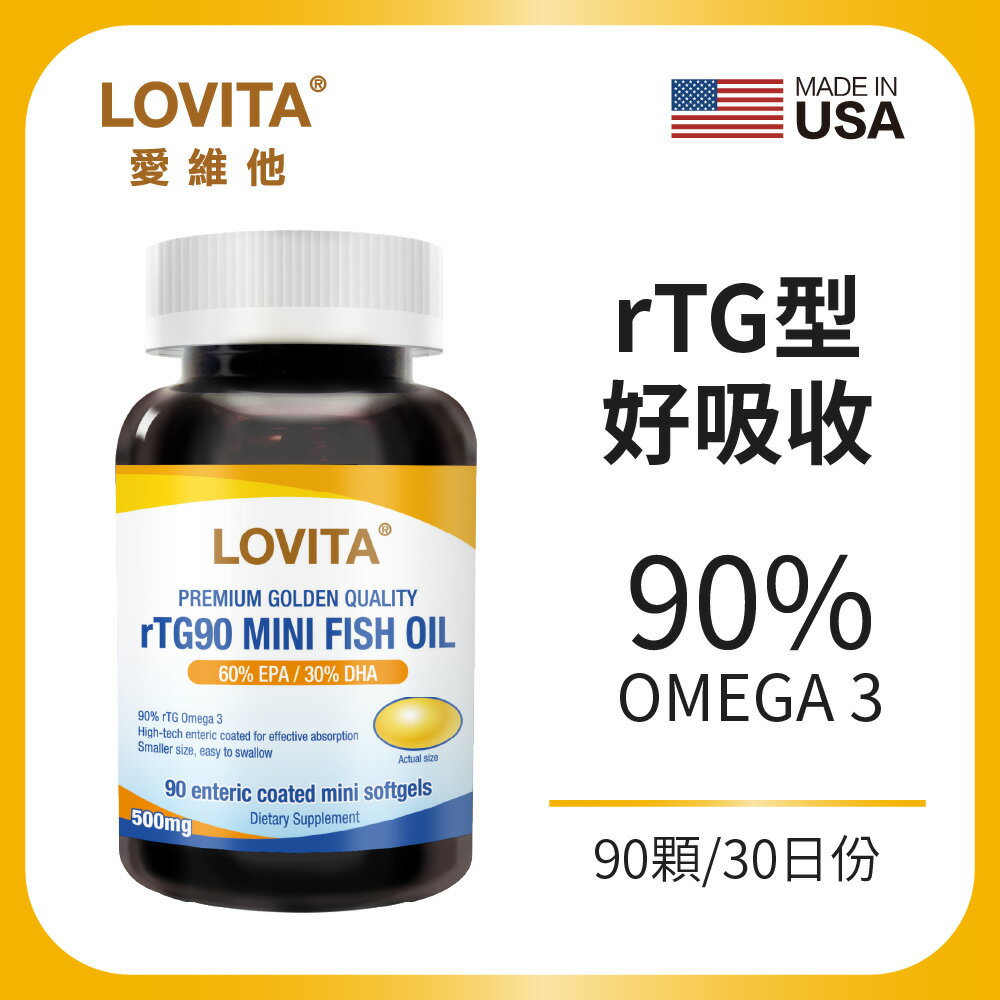 LOVITA 愛維他 rTG90新型緩釋魚油膠囊