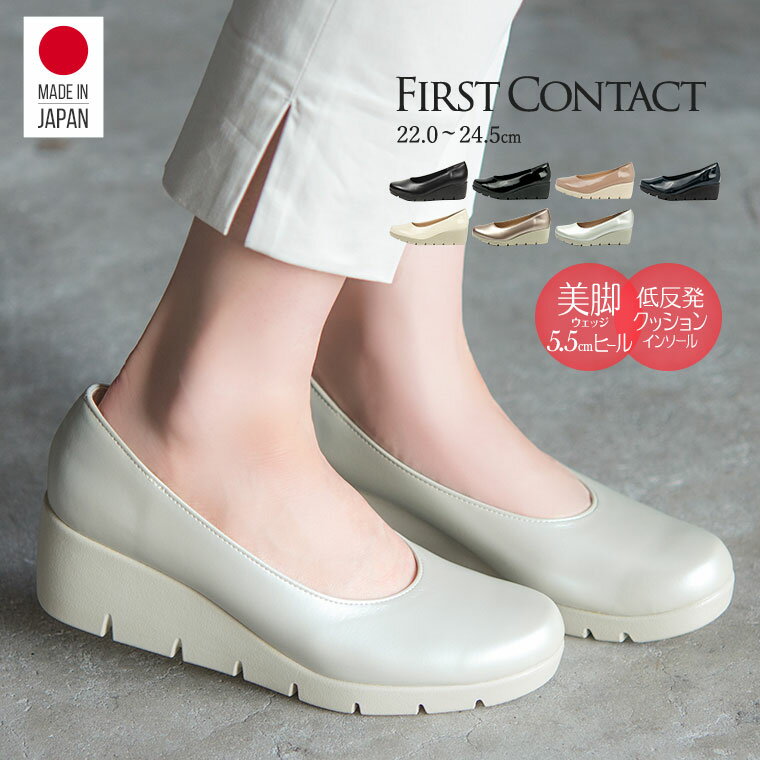 日本製 FIRST CONTACT 6cm 波浪厚底 減壓 美腳 防潑水 女鞋 #39600
