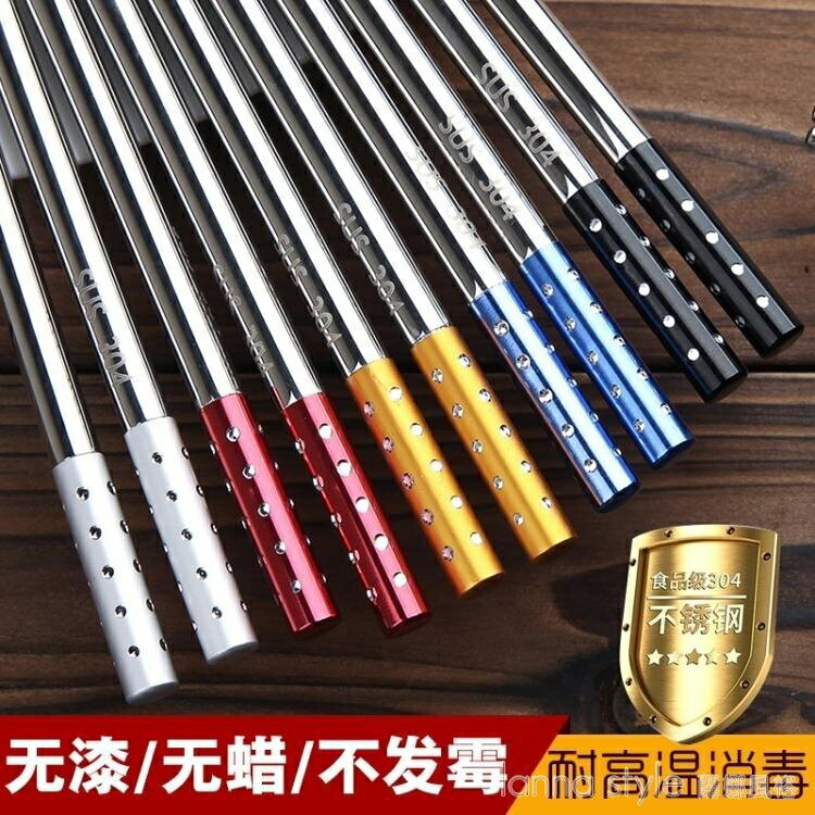 304不銹鋼筷子 防滑防黴防燙家用金屬中空合金筷子 家庭5雙套裝 618大促價