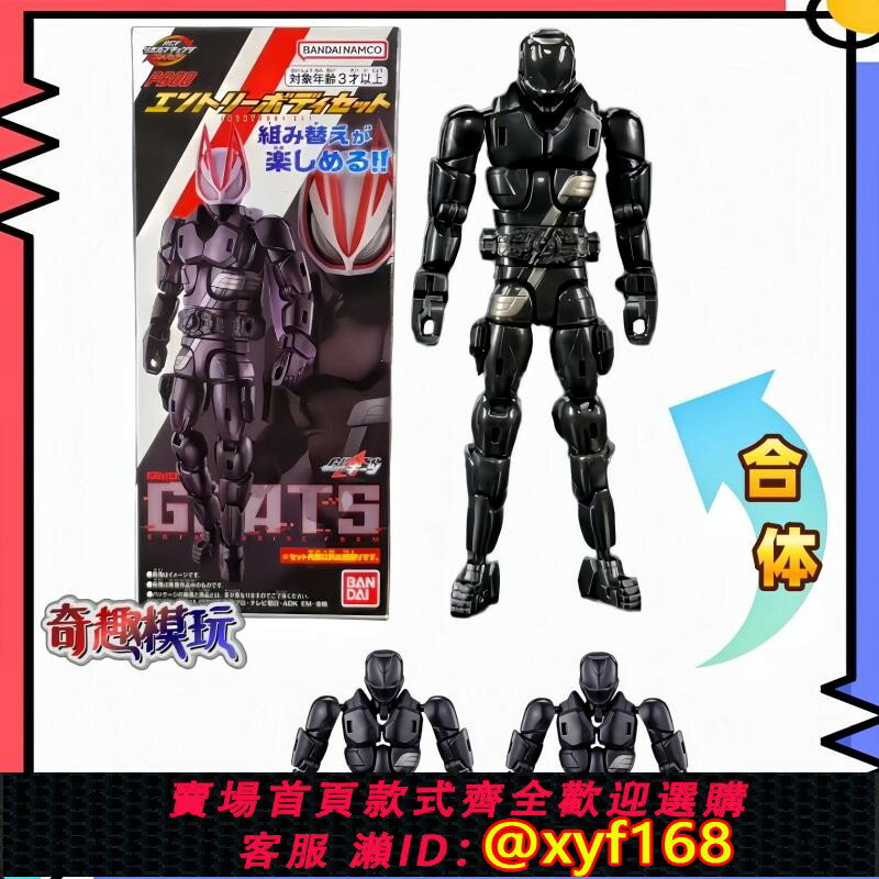 {保固一年 可打統編}萬代假面騎士極狐RCF登入形態素體套裝PB00限定模型手辦玩具擺件