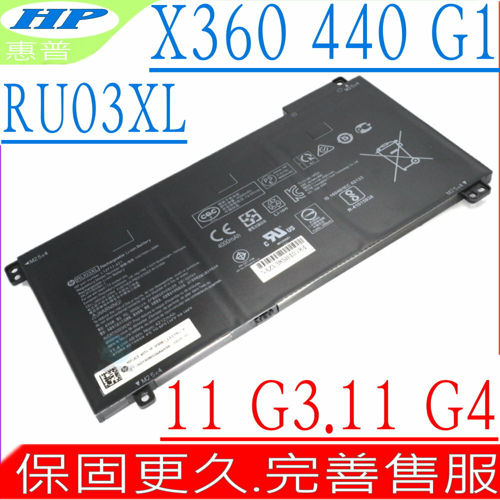 HP 電池 適用惠普電池 RU03XL,X360 電池,X360 11 G3 電池,X360 11 G4 電池,X360 440 G1 電池,HSTNN-LB8K,HSTNN-UB7P,RU03048XL