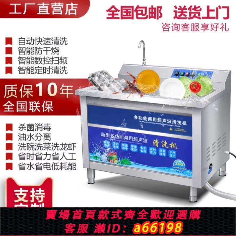 【臺灣公司 可開發票】商用洗碗機超聲波洗碗機廚房飯店食堂餐廳用洗碗機全自動大型小型