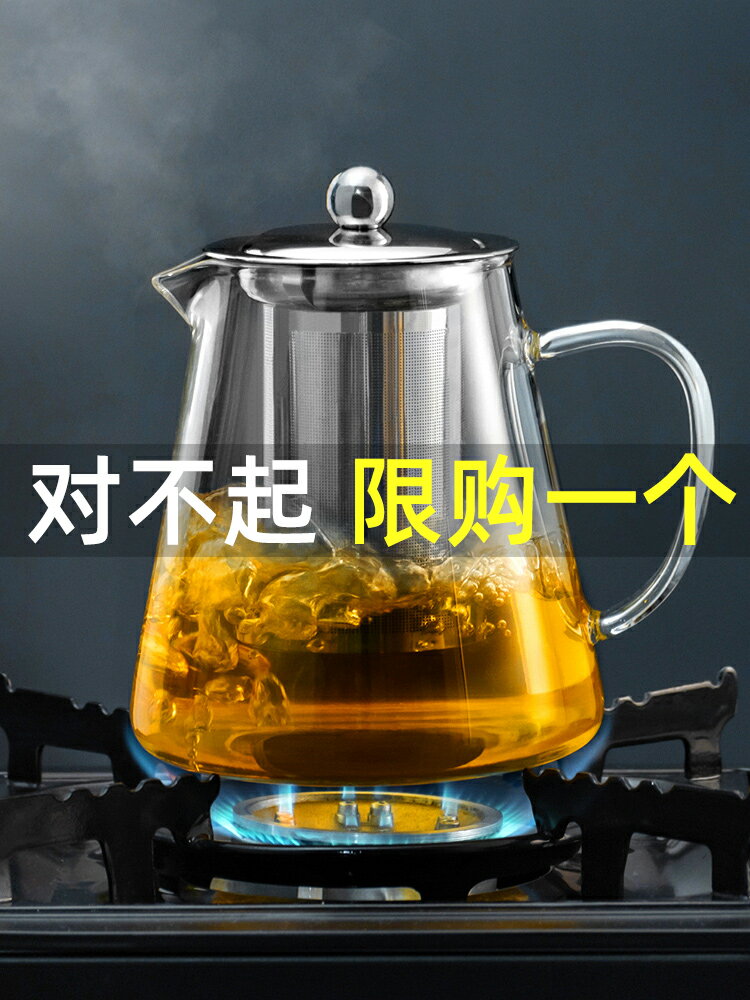 天喜飄逸杯玻璃茶壺辦公室茶水分離器家用耐高溫沖茶器過濾泡茶壺