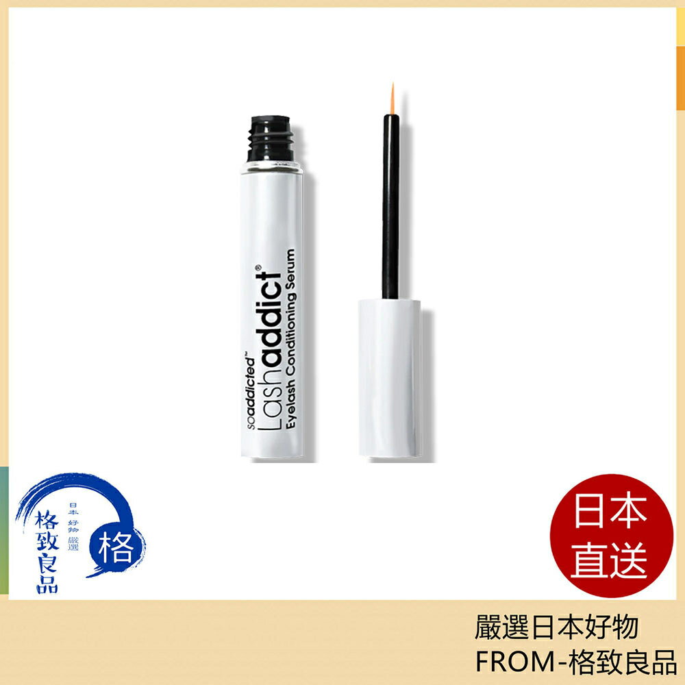 日本直送！快速發貨！】Lashaddict 睫毛精華5ml | 格致良品| 樂天市場