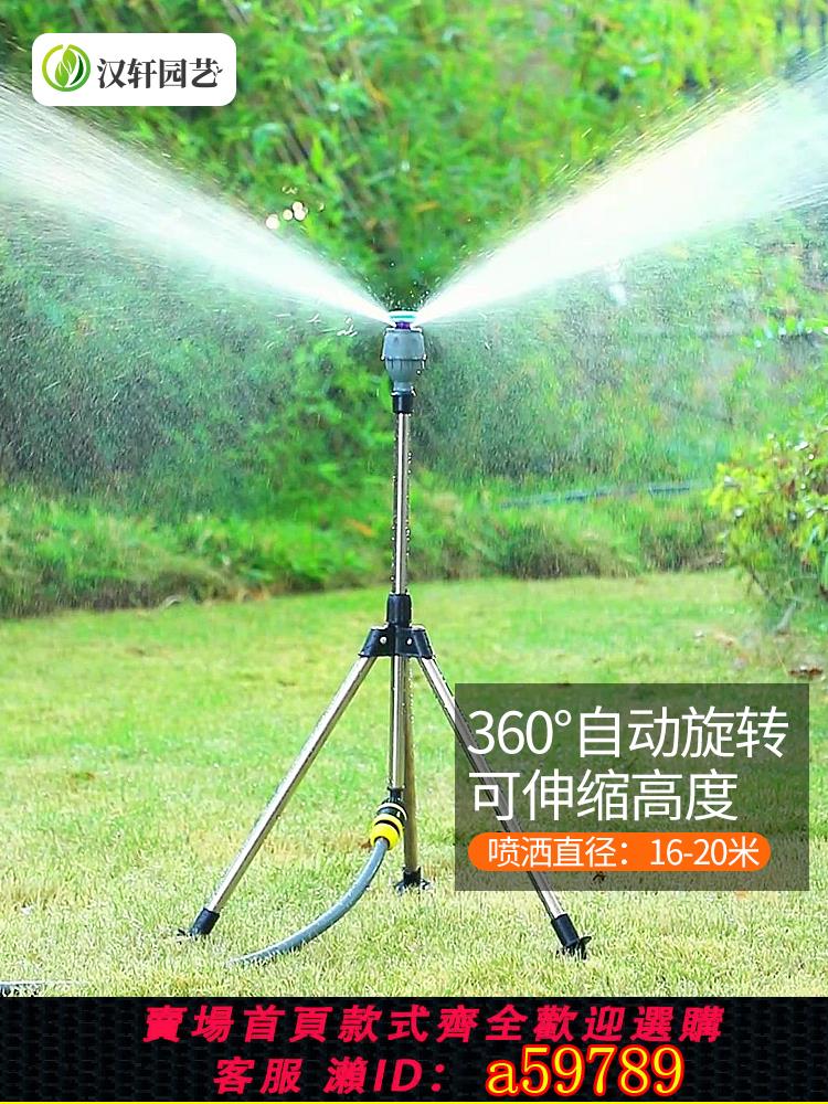 【臺灣公司 可打統編】漢軒草坪灌溉噴頭自動旋轉灑水器360度澆水噴水噴淋園林綠化草坪