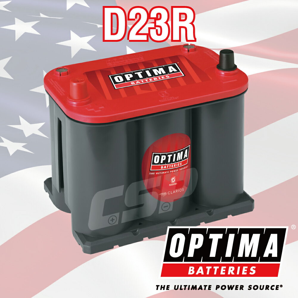 OPTIMA汽車電池 美國製 歐帝瑪動極動能汽車電池 - 紅色D23R