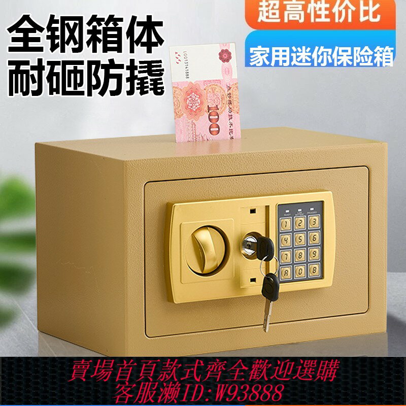 {可刷卡 打統編}2025年新款電子保險箱櫃大人用存錢罐大容量兒童男女孩密碼儲蓄罐