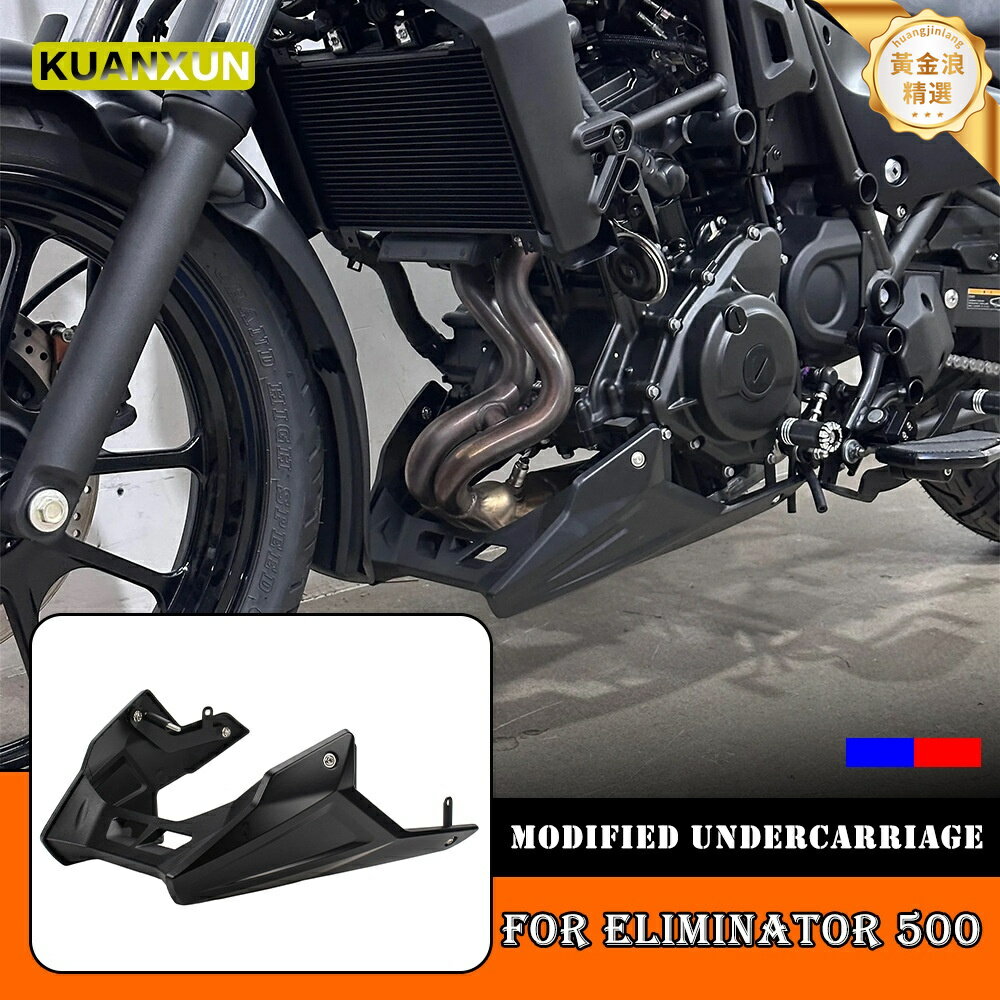 【競技風改裝】川崎消除者導流罩 發動機護板 底盤護板 改裝件 摩托車配件 輕量化 精準開模 專車專用 賽道街道兩用