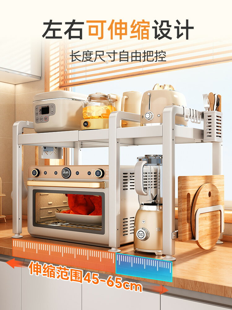 家用廚房微波爐架子置物架臺面多功能烤箱支架可伸縮電飯煲收納架