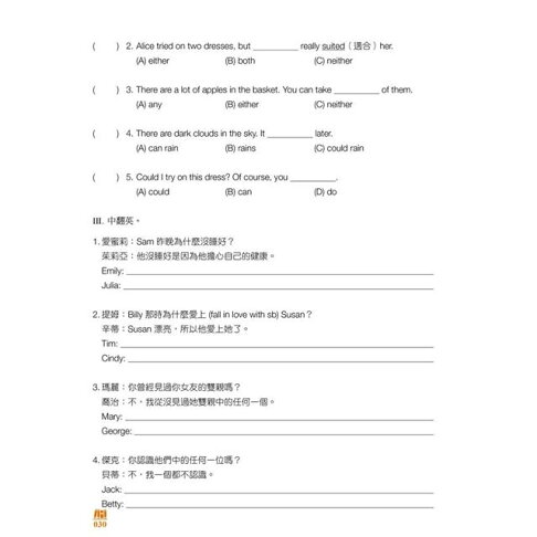 國中英語文法與練習3 新課綱版 樂天書城直營店 樂天市場rakuten 國中英語文法與練習3 新課綱版 樂天書城直營店 樂天市場rakuten