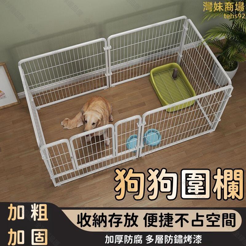 【全球優品匯】【耐咬耐啃 寵物柵欄】圍欄 防護欄 室內圍欄 陽臺柵欄 狗狗圍欄 防攀爬柵欄 隔離門柵欄 自由組合圍欄