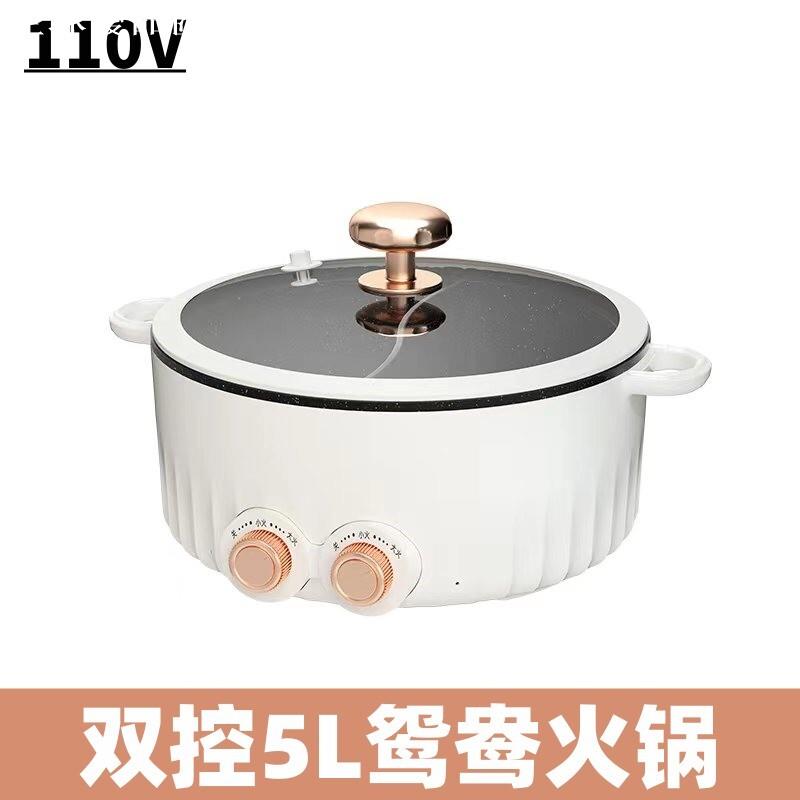 【全球優品匯】110V鴛鴦電火鍋家用微壓電煮鍋5L大容量多功能一體出口小家電炒鍋