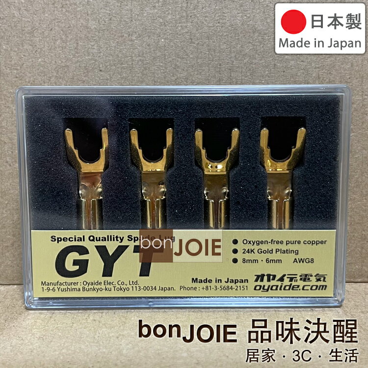 日本製 Oyaide GYT 無氧銅鍍 24K金 Y插 (4入組)(附熱縮套) 鍍金 Y型 接線片 無氧銅