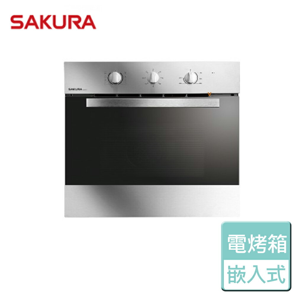 【SAKURA 櫻花】嵌入式電烤箱 (E-6672)