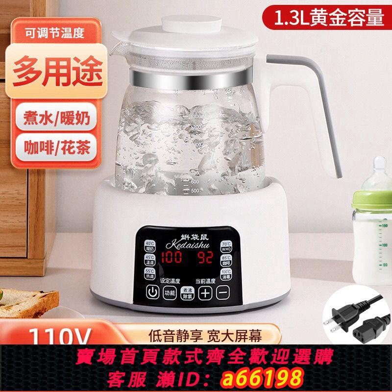 【台灣公司 可開發票】110V伏美規養生壺全自動多功能煮茶器家用電熱燒水壺小家電器 0