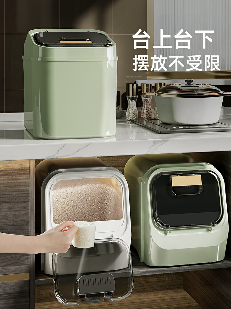 米桶防蟲防潮密封家用面桶廚房高端裝米缸箱自動出米食品級儲雜糧