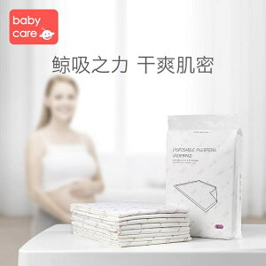 【樂天精選】babycare孕產婦產褥墊產後用品大號護理墊成人一次性月經墊10片