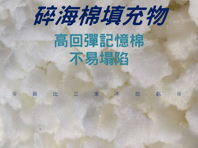 碎海棉填充物 填充抱枕 支撐力 環保 質量輕 保麗龍 狗窩 皮椅修理 緩衝棉 乳膠塊 蓬鬆棉 造雪景 布偶填充物 材料