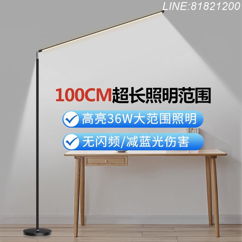 立燈 落地燈 釣魚燈 免運/開票 落地燈超亮led臥室客廳鋼琴燈無影學生專用護眼兒童學習閱讀臺燈 快速出貨