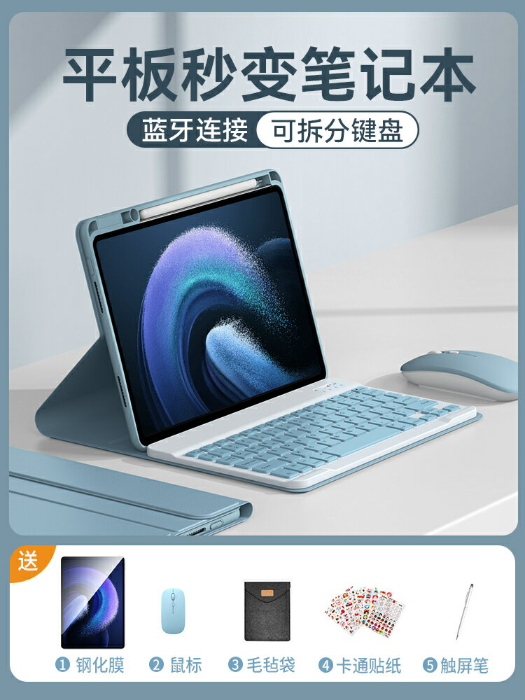 適用小米平板6pro藍牙鍵盤11寸保護套5/6spro12.4寸可拆分紅米Redmipro12.1寸磁吸分離SE11英寸保護殼帶筆槽