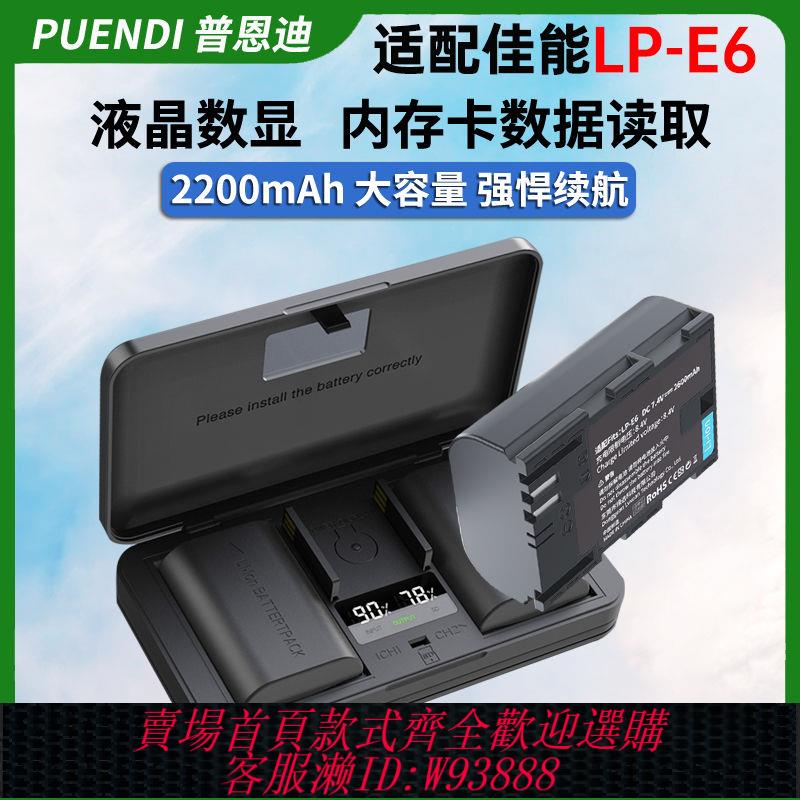 IP-e6nh單反鋰電池 LP-E6電池佳能60D 70D 90D R7 R6 R5 5D3 7D 6D2 5D2相機充電器