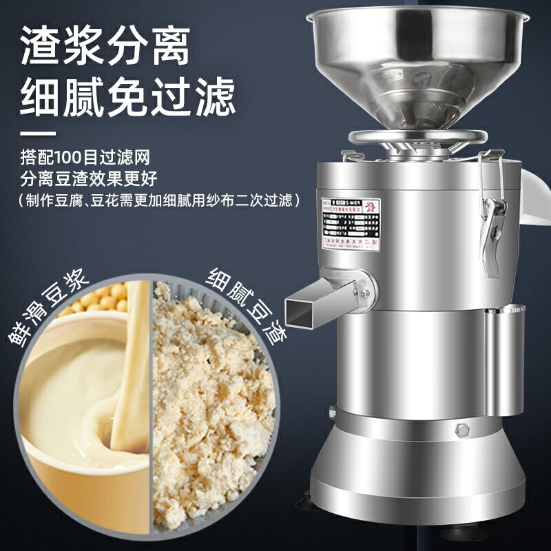 豆漿機商用早餐店用渣漿分離磨漿機豆腐機全自動家用小型打米漿機