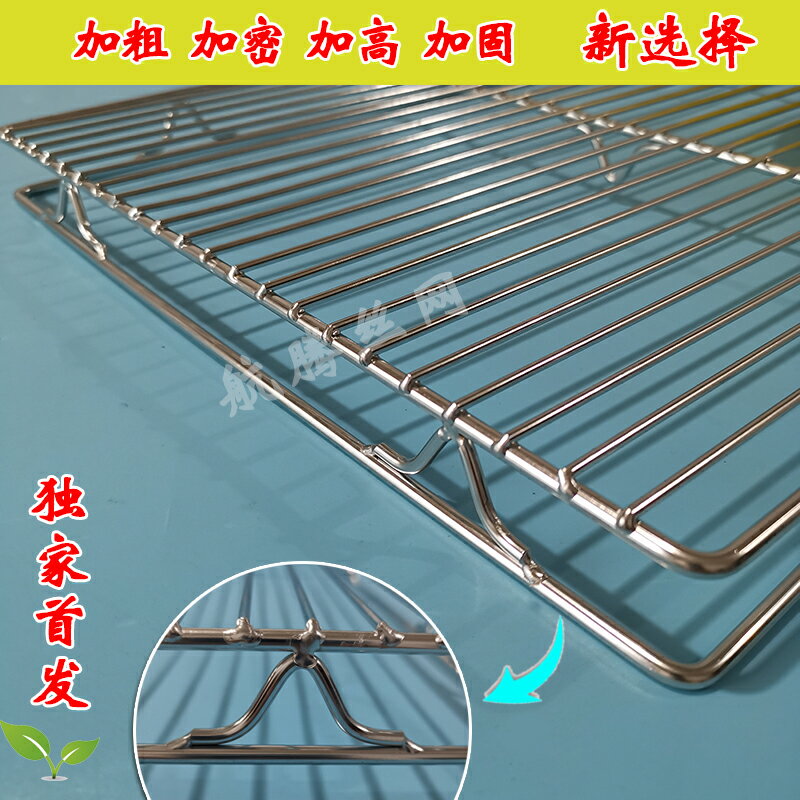 不銹鋼豬肉網架加粗加密加高蛋糕晾網冷卻架置物架雙層冷卻瀝水架