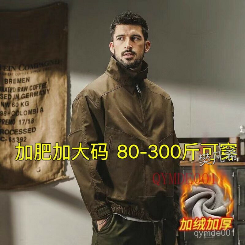 150公斤 8XL大尺碼立領口袋外套 肥佬休閒防風上衣 日係複古潮牌寬鬆休閒外套男士春秋新款原宿風加絨工裝衝鋒衣