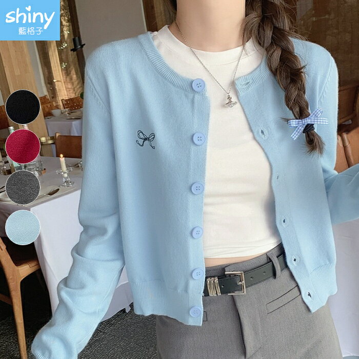 溫柔新作．素色外搭刺繡蝴蝶結短版針織外套－shiny藍格子【V5069】
