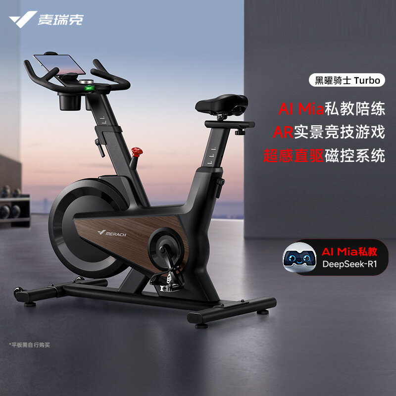 【智能自發電】動感單車 健身車 室內腳踏車 飛輪車 靜音健身器材 家用運動車 黑曜騎士 Turbo 磁控阻力 藍芽連接 免插電 居家瘦身必備