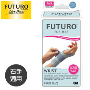 3M FUTURO™ 纖柔細緻剪裁-高度支撐型護腕1入/右手 專品藥局【2006897】