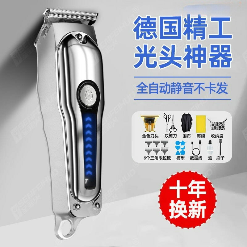德國精工理發器家用電推剪雕刻電推子光頭神器電動剃頭刀兒童【宜家良品百貨】
