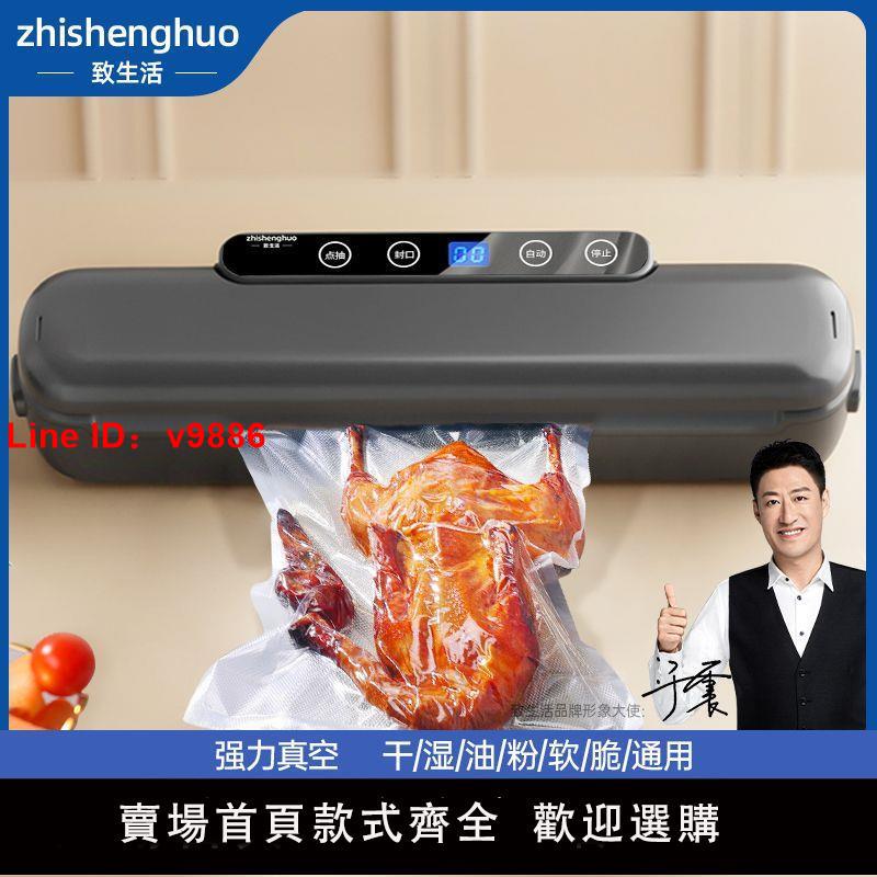 【臺灣公司 超低價】全自動封口家用真空機封口機食品包裝一體機保鮮密封塑封機壓縮機