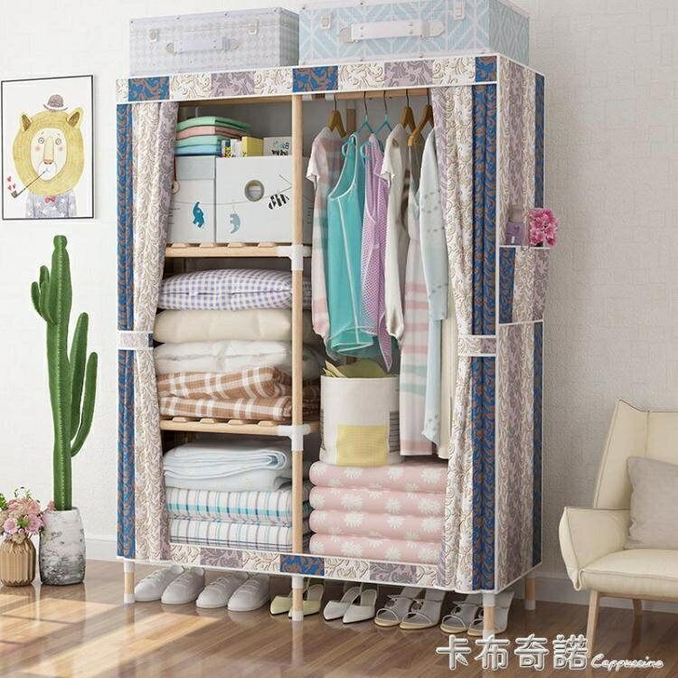 衣櫃經濟型簡易衣櫃現代簡約布藝實木組裝家用臥室布衣櫃子