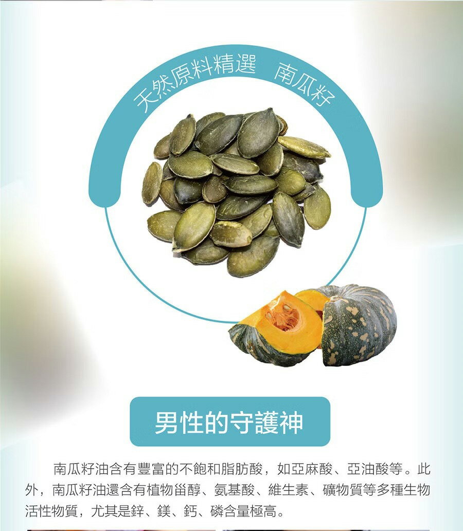 【Kalso 科德司】 南瓜籽油軟膠囊(400粒/瓶) 優質德國進口產品 海翔生技 5