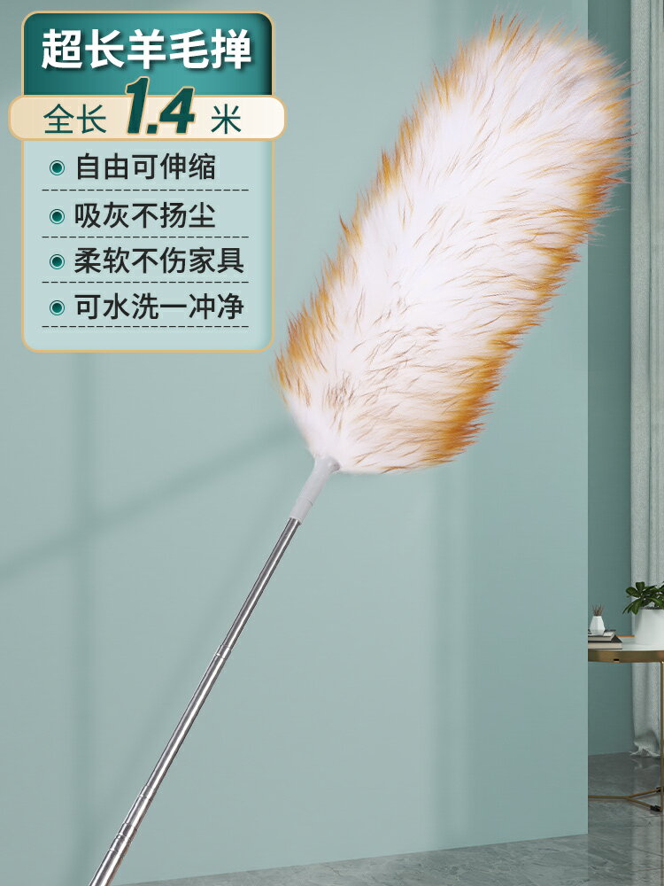 灰塵刷 灰塵撢 除塵撢 羊毛靜電除塵雞毛撣子打掃灰塵家用清理衛生天花板大掃除伸縮神器『ZW2717』