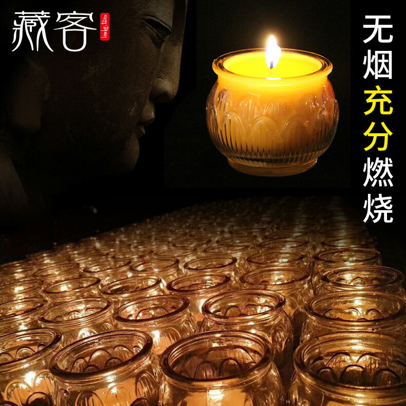 酥油燈酥油蠟燭無煙環保家用24小時供佛燈平口蓮花佛前供燈油酥燈 雙11全館免運