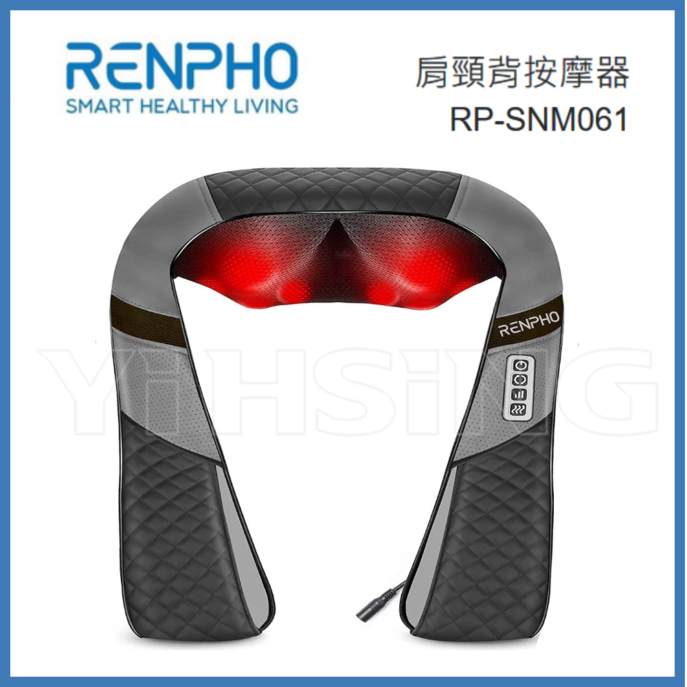 【跨店享22%點數回饋+滿萬加碼抽獎】RENPHO 肩頸背按摩器 RP-SNM061 包覆式軟套設計