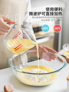 摩登主婦玻璃量杯帶刻度耐高溫廚房烘焙家用食品級大容量打蛋杯子
